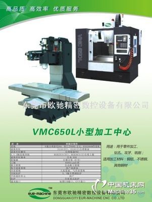 探秘金属切削的艺术殿堂 欧驰精机与金属切削机床相册